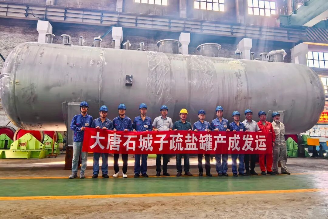 哈電鍋爐大唐石城子光熱項目疏鹽罐順利產成發(fā)運，該設備采用純不銹鋼